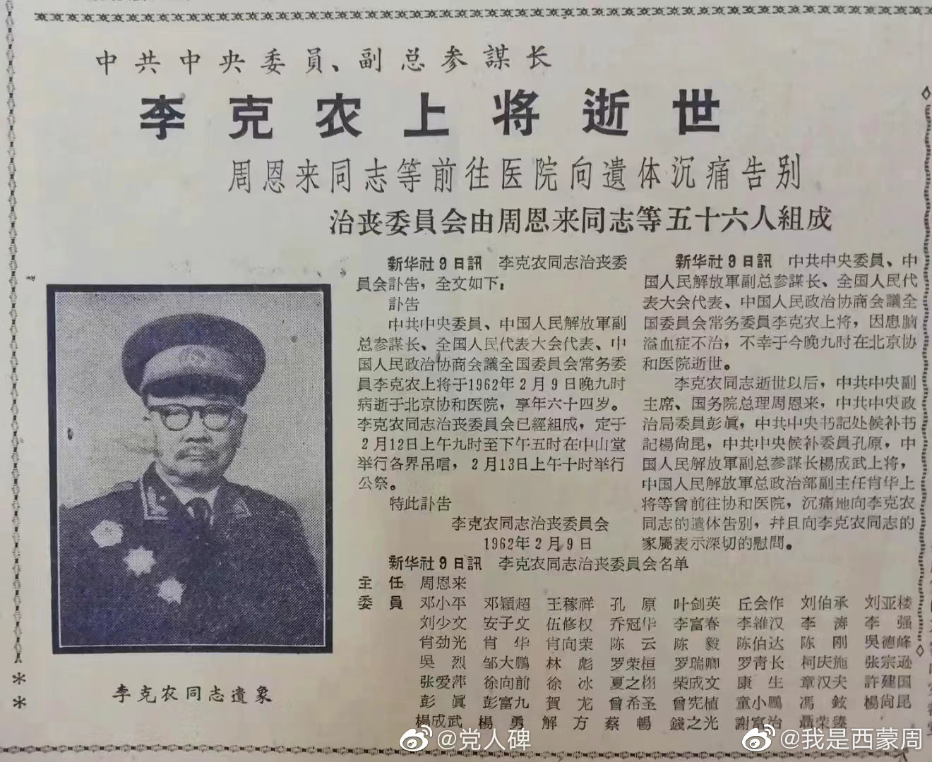 1962年2月15日出世是金木水火土啥命