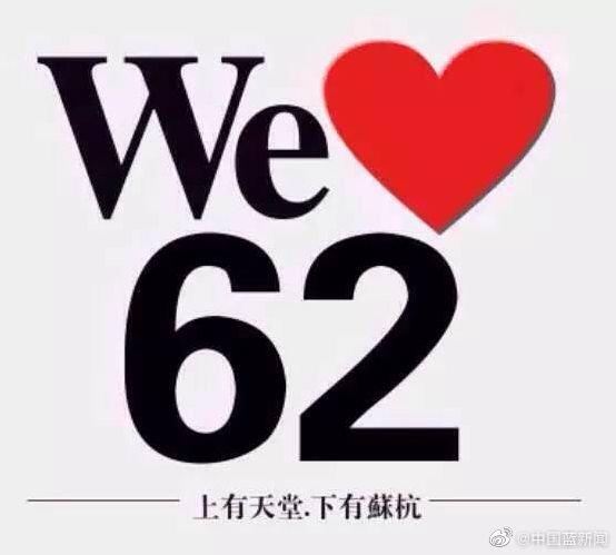 62年生幸运色