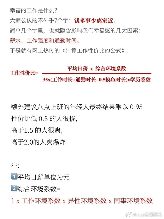 算算我往年的财运如何