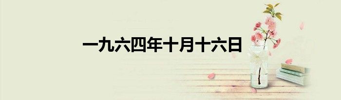 一九七六年出生属龙人在二零一五年羊年运程