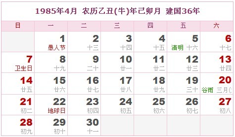 阳历1986年2月6日属牛还是虎