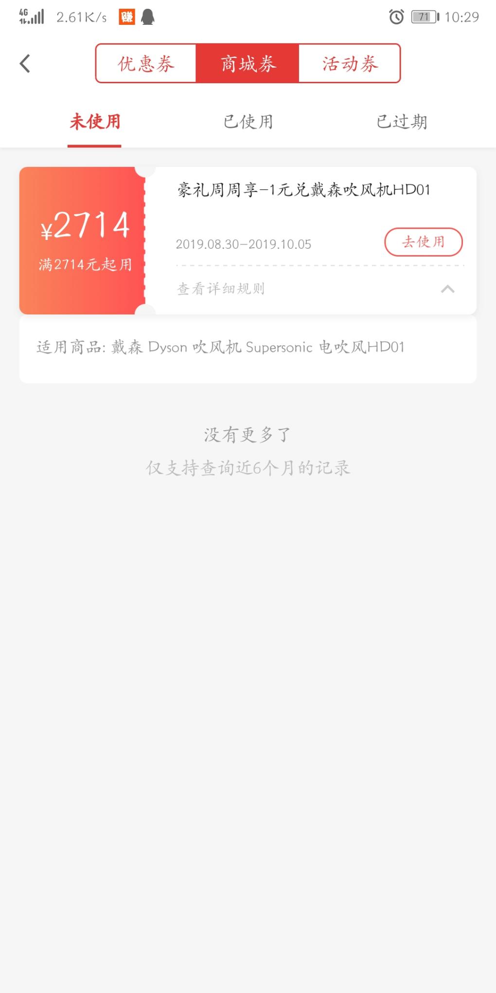 算算我往年的财运如何