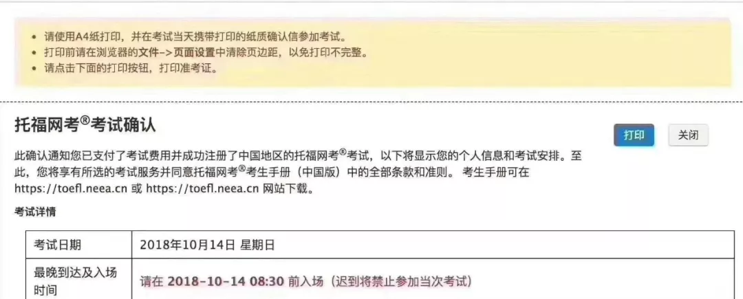 托付给我的意思是什么