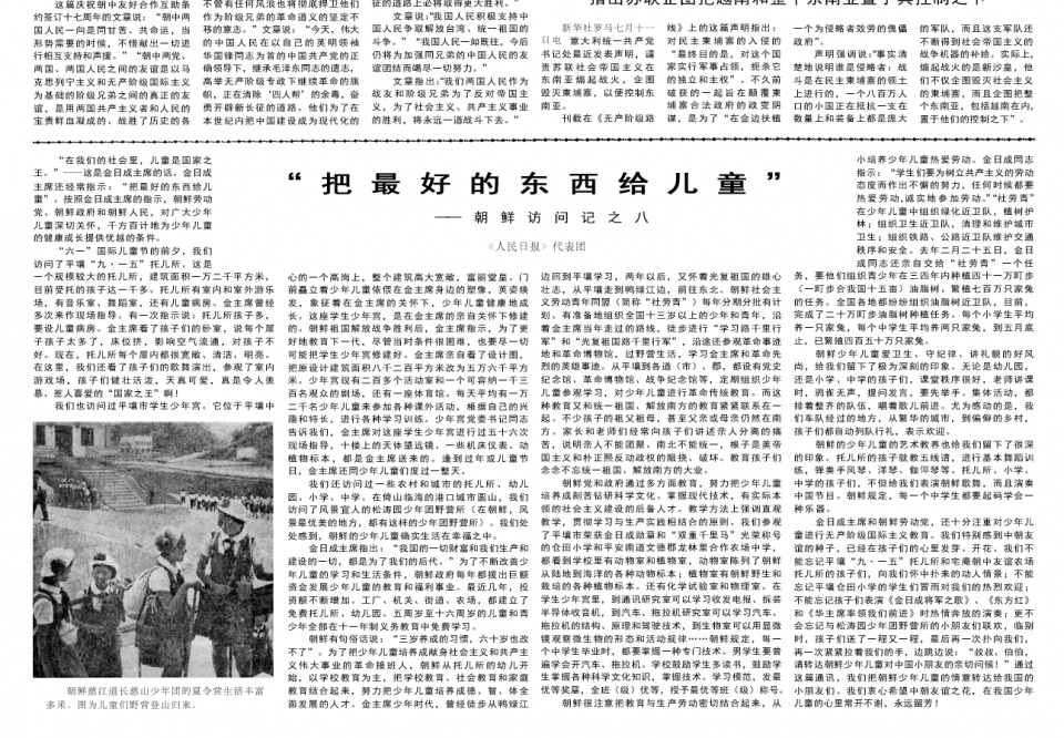 1978年7月25日出世五行属相表